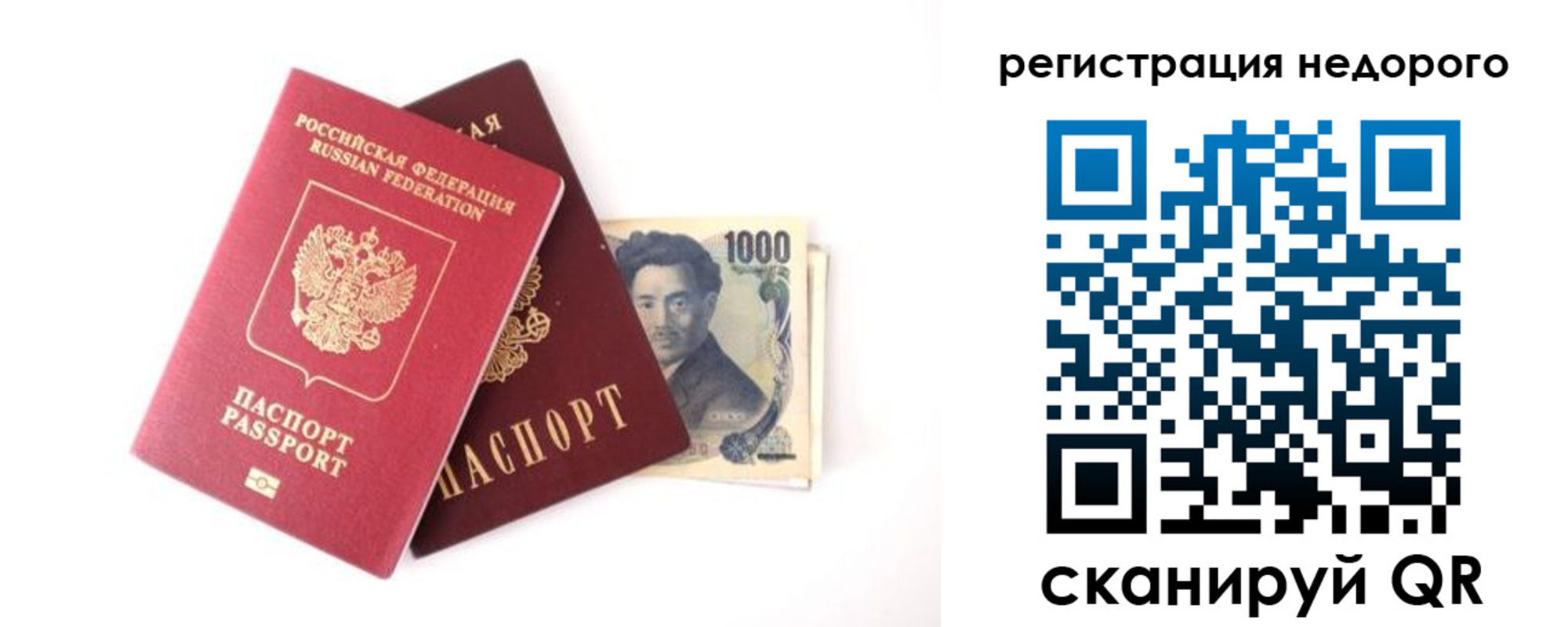 временная прописка в Медногорске