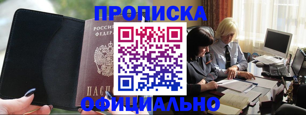 миграционный учет в Медногорске