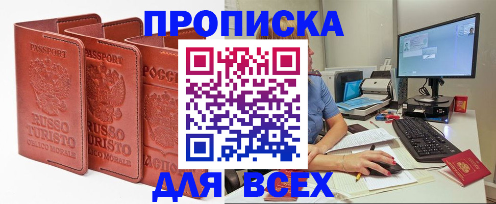 временная регистрация для школы в Медногорске
