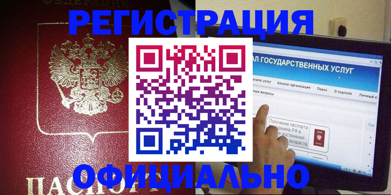 регистрация для школы в Медногорске