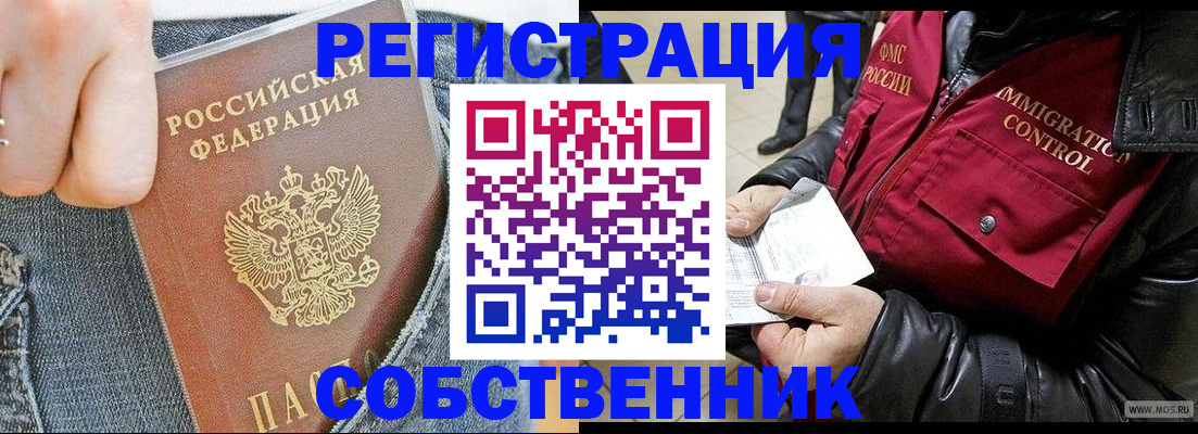 где прописаться в Медногорске