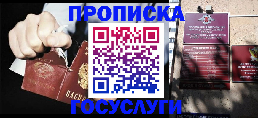 прописка 2025 в Медногорске