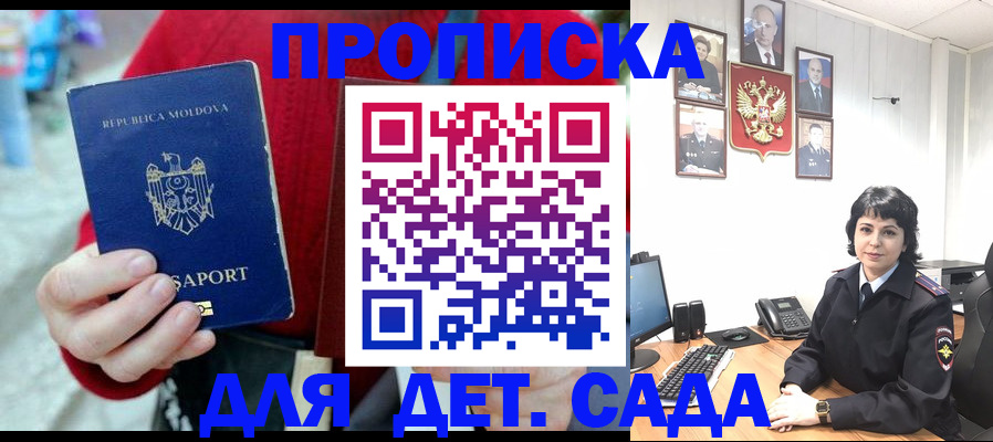 временная регистрация поиск в Медногорске