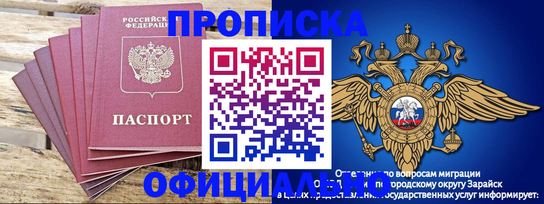 временная регистрация купить в Медногорске