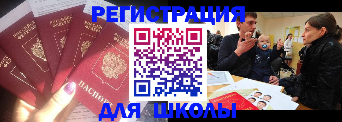 временная регистрация гарантия в Медногорске