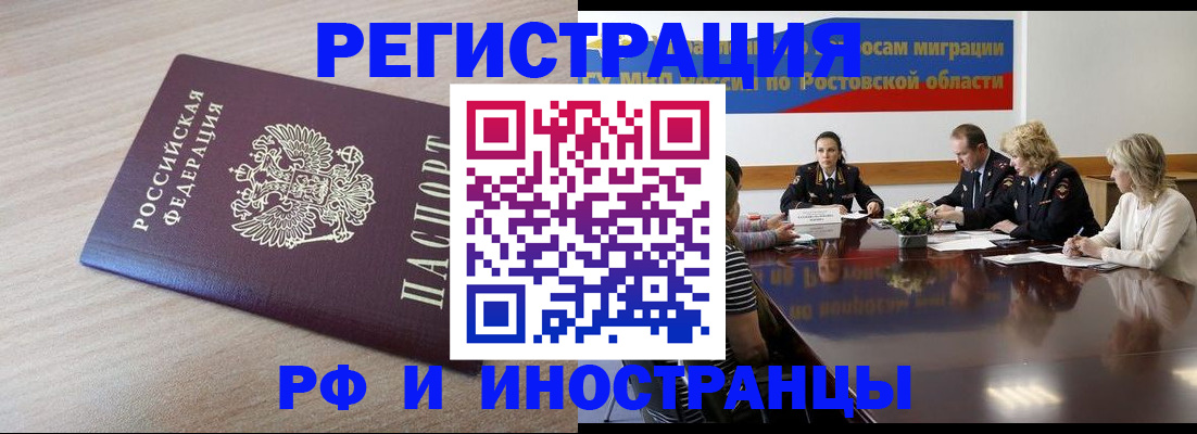 прописка законно в Медногорске